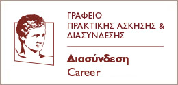 Γραφείο Διασύνδεσης ΟΠΑ