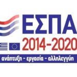 ΕΣΠΑ 2014-2020